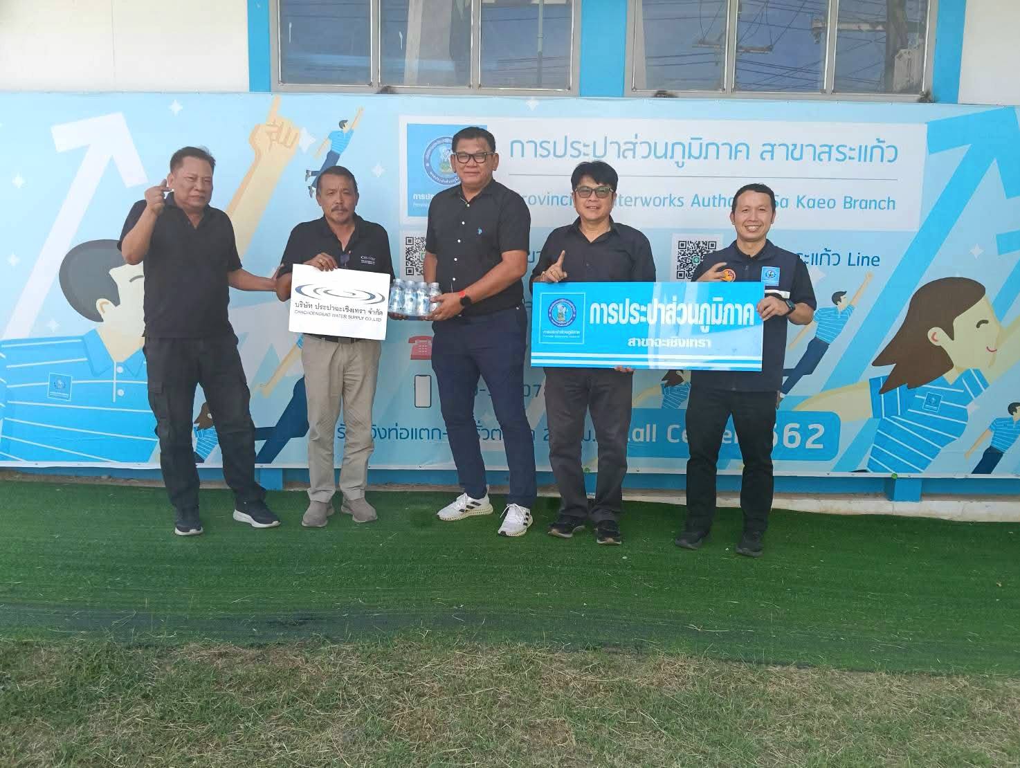 การประปาส่วนภูมิภาคสาขาฉะเชิงเทรา ร่วมกับบริษัท ประปาฉะเชิงเทรา จำกัด สนับสนุนน้ำดื่ม จำนวน 50 โหล