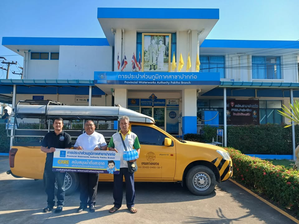 กปภ.สาขาปากท่อ มอบน้ำดื่มบรรจุขวดสนับสนุนภารกิจแขวงทางหลวงเขาย้อย