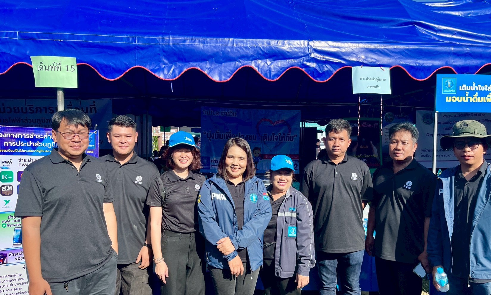 กปภ.สาขาเถิน ร่วมกิจกรรม โครงการจังหวัดเคลื่อนที่