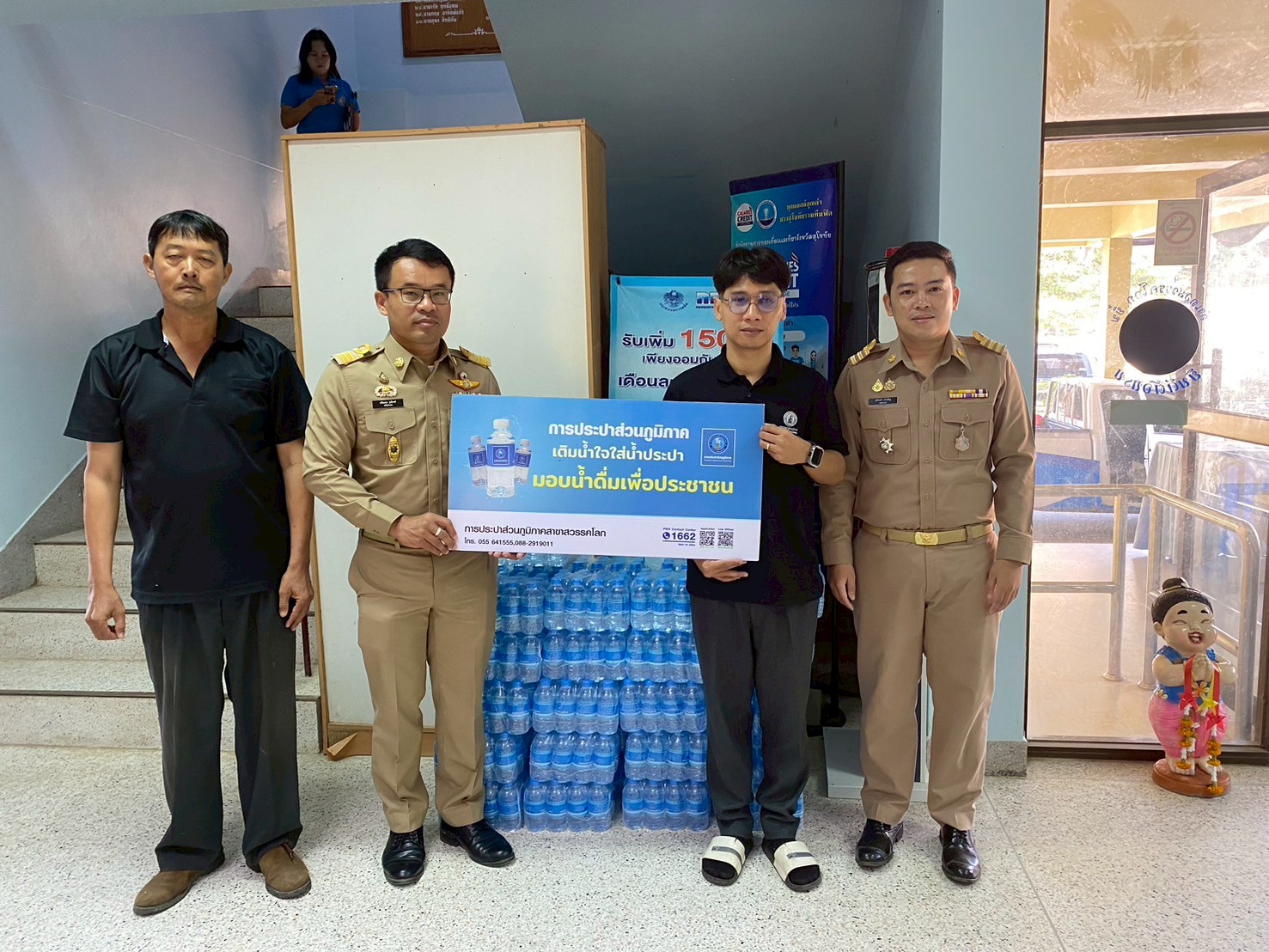 กปภ.สาขาสวรรคโลก สนับสนุนน้ำดื่มบรรจุขวดเพื่อสนับสนุนศูนย์ปฏิบัติการป้องกันและลดอุบัติเหตุทางถนน ช่วงเทศกาลปีใหม