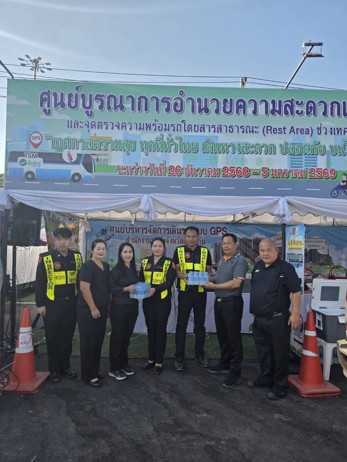 กปภ.สาขาน้ำพอง มอบน้ำดื่มบรรจุขวด สนับสนุนศูนย์ปฏิบัติการป้องกันจุดบริการประชาชนและลดอุบัติเหตุทางถนนช่วงเทศกาลปีใหม่