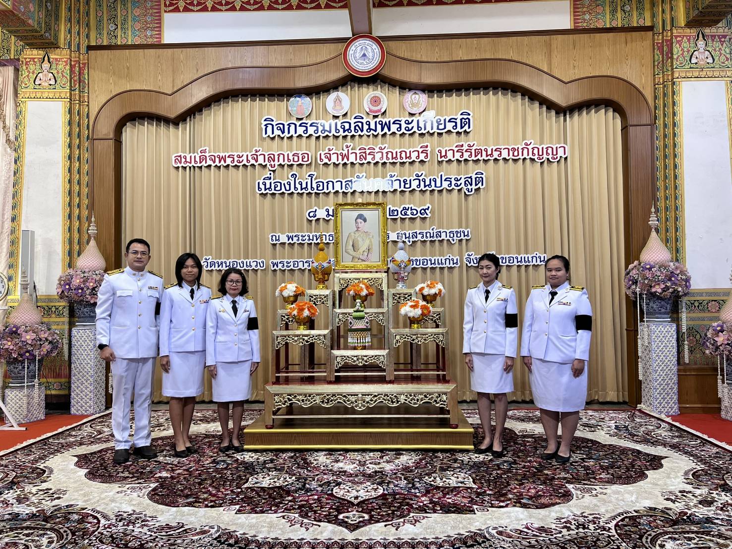 กปภ.สาขาขอนแก่น (พ)  ร่วมพิธีบำเพ็ญกุศล เนื่องในวันคล้ายวันประสูติสมเด็จพระเจ้าลูกเธอ เจ้าฟ้าสิริวัณณวรี นารีรัตนราชกัญญา
