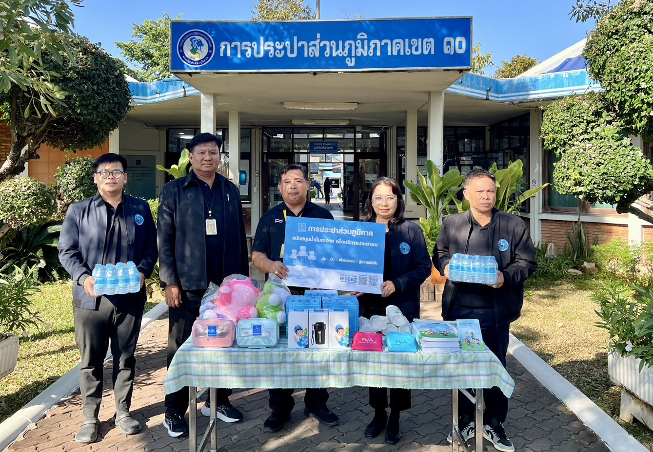 กปภ.ข.10 มอบน้ำดื่มบรรจุขวด ของขวัญและอุปกรณ์การเรียน สนับสนุนกิจกรรมงานวันเด็กแห่งชาติ ประจำปี 2569 แก่ สถานีรถไฟนครสวรรค์