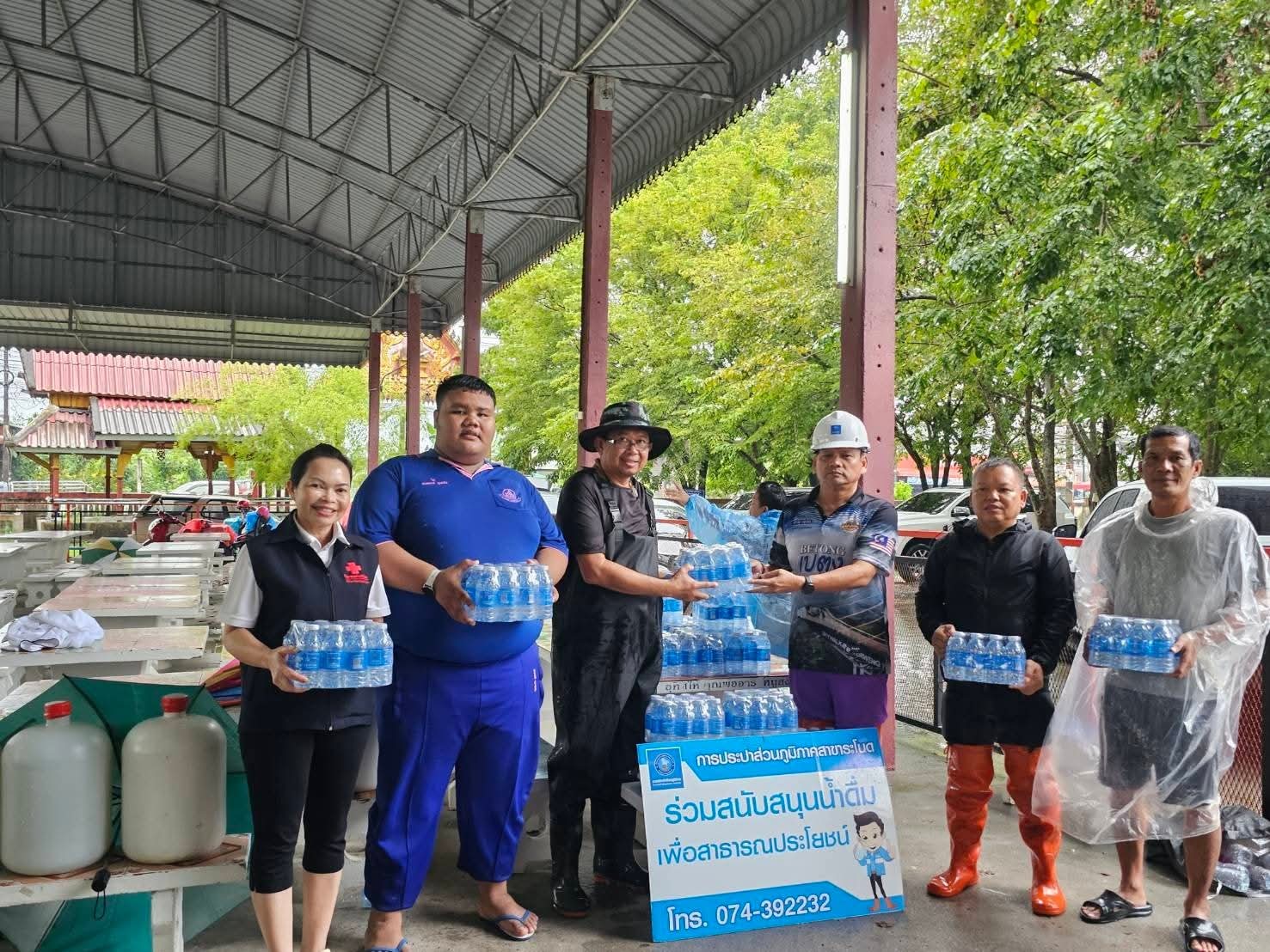 การประปาส่วนภูมิภาคสาขาระโนด ร่วมสนับสนุนน้ำดื่มบรรจุขวดตราสัญลักษณ์ กปภ. เพื่อช่วยเหลือผู้ประสบอุทกภัย