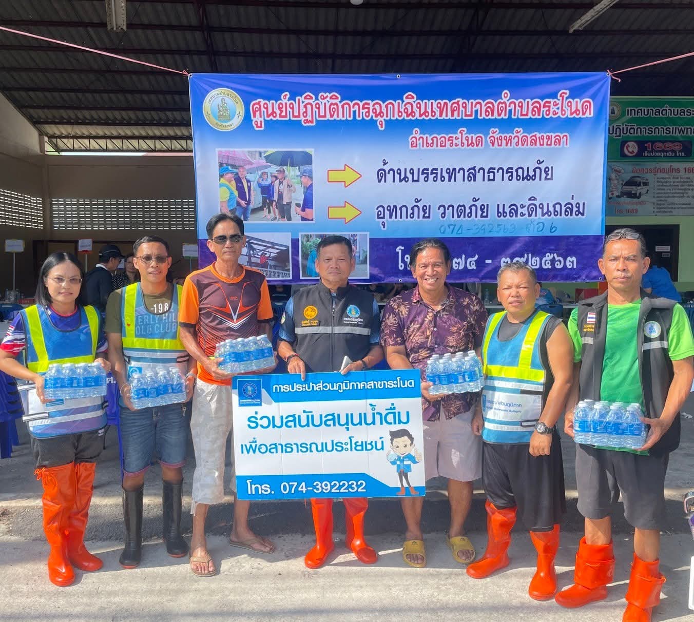 การประปาส่วนภูมิภาคสาขาระโนด สนับสนุนน้ำดื่มบรรจุขวดตราสัญลักษณ์ กปภ.แก่ศูนย์ปฎิบัติการฉุกเฉินเทศบาลตำบลระโนด