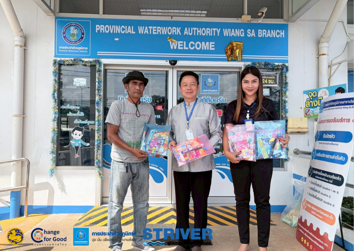 การประปาส่วนภูมิภาคสาขาเวียงสระ สนับสนุนของขวัญ/ของรางวัลและน้ำดื่มบรรจุขวดตราสัญลักษณ์ กปภ. ให้กับสำนักงานเทศบาลตำบลทุ่งหลวง ในกิจกรรมวันเด็กแห่งชาติประจำปี พ.ศ.2569