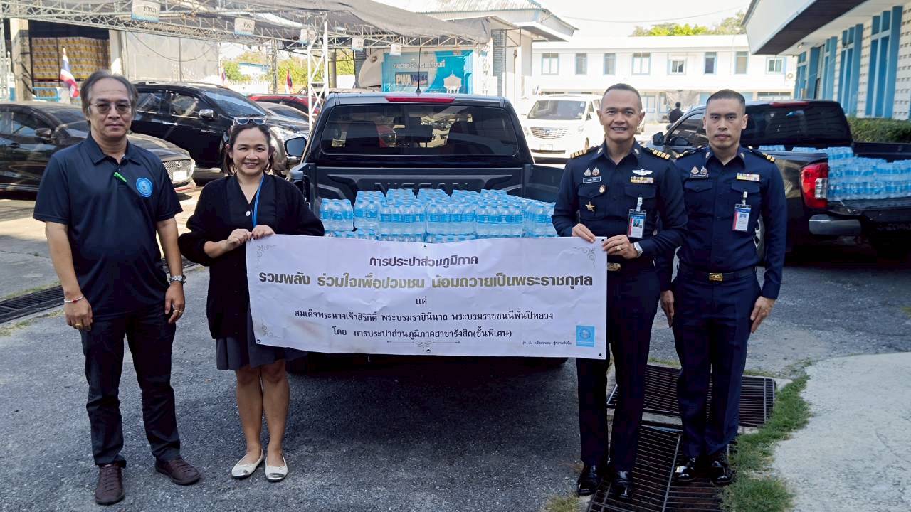 กปภ.สาขารังสิต(ชั้นพิเศษ) ร่วมเติมรอยยิ้ม สนับสนุนกิจกรรมวันเด็กแห่งชาติ 2569 ณ สนามบินเล็ก กองทัพอากาศ (ทุ่งสีกัน) ดอนเมือง