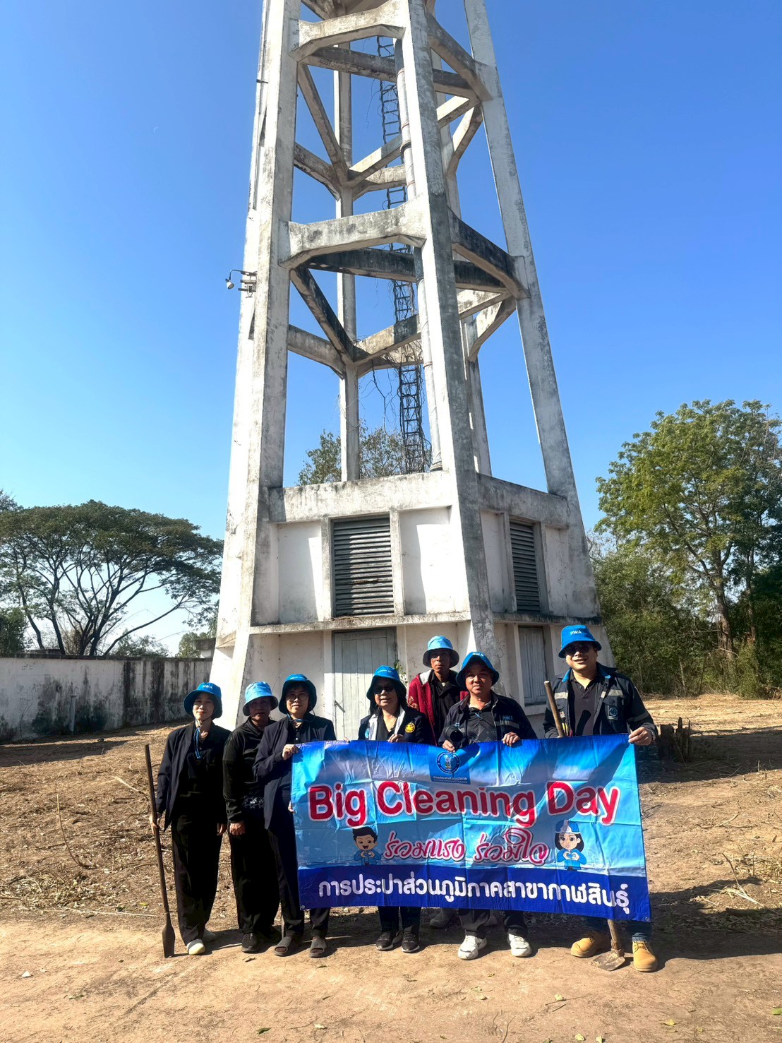 กปภ.สาขากาฬสินธุ์  จัดกิจกรรม  Big Cleaning Day