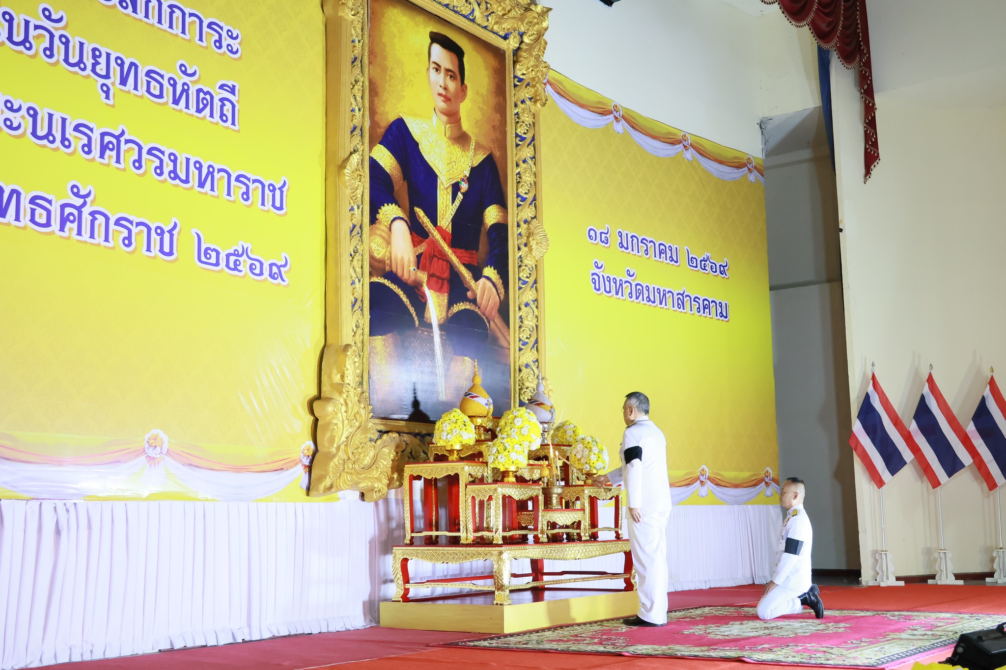 กปภ.สาขามหาสารคาม  เข้าร่วมพิธีถวายราชสักการะ เนื่องในวันยุทธหัตถี สมเด็จพระนเรศวรมหาราช ประจำปี 2569