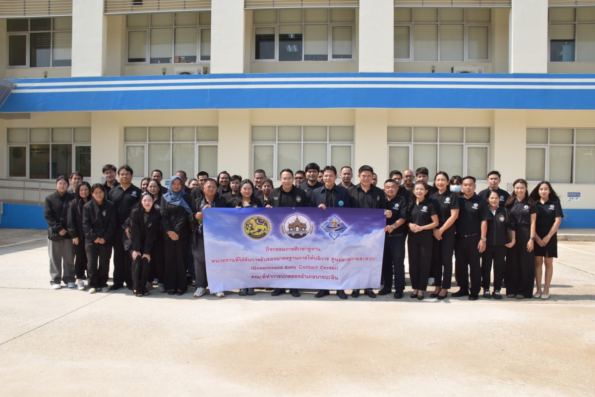 กปภ.สาขาระยอง เปิดบ้านต้อนรับคณะศึกษาดูงาน GECC จาก อำเภอบางปะอิน จ.พระนครศรีอยุธยา