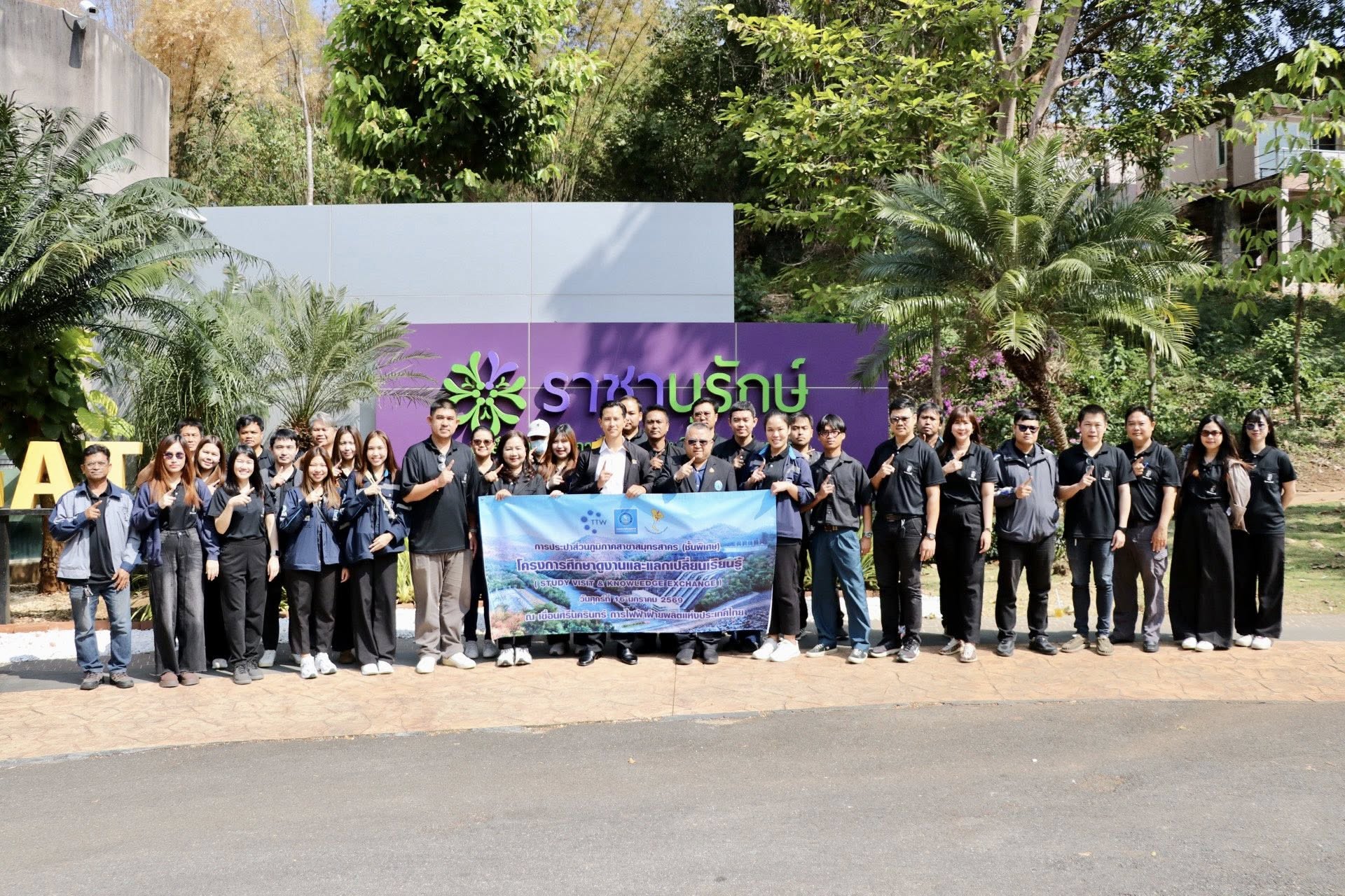 กปภ.สาขาสมุทรสาคร (พ) ศึกษาดูงาน ณ กฟผ. เขื่อนศรีนครินทร์