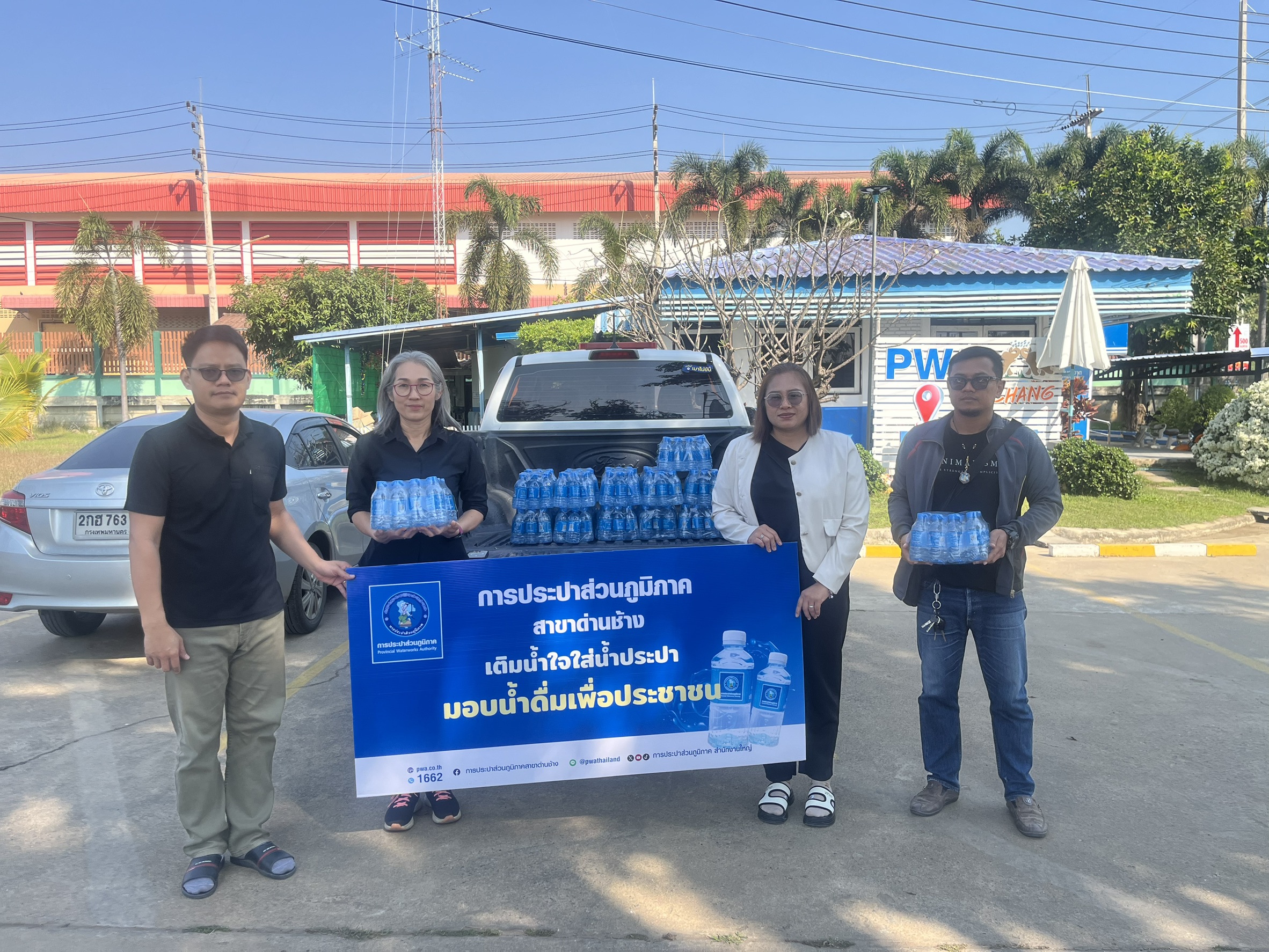 กปภ.สาขาด่านช้าง มอบน้ำดื่มตราสัญลักษณ์ กปภ.