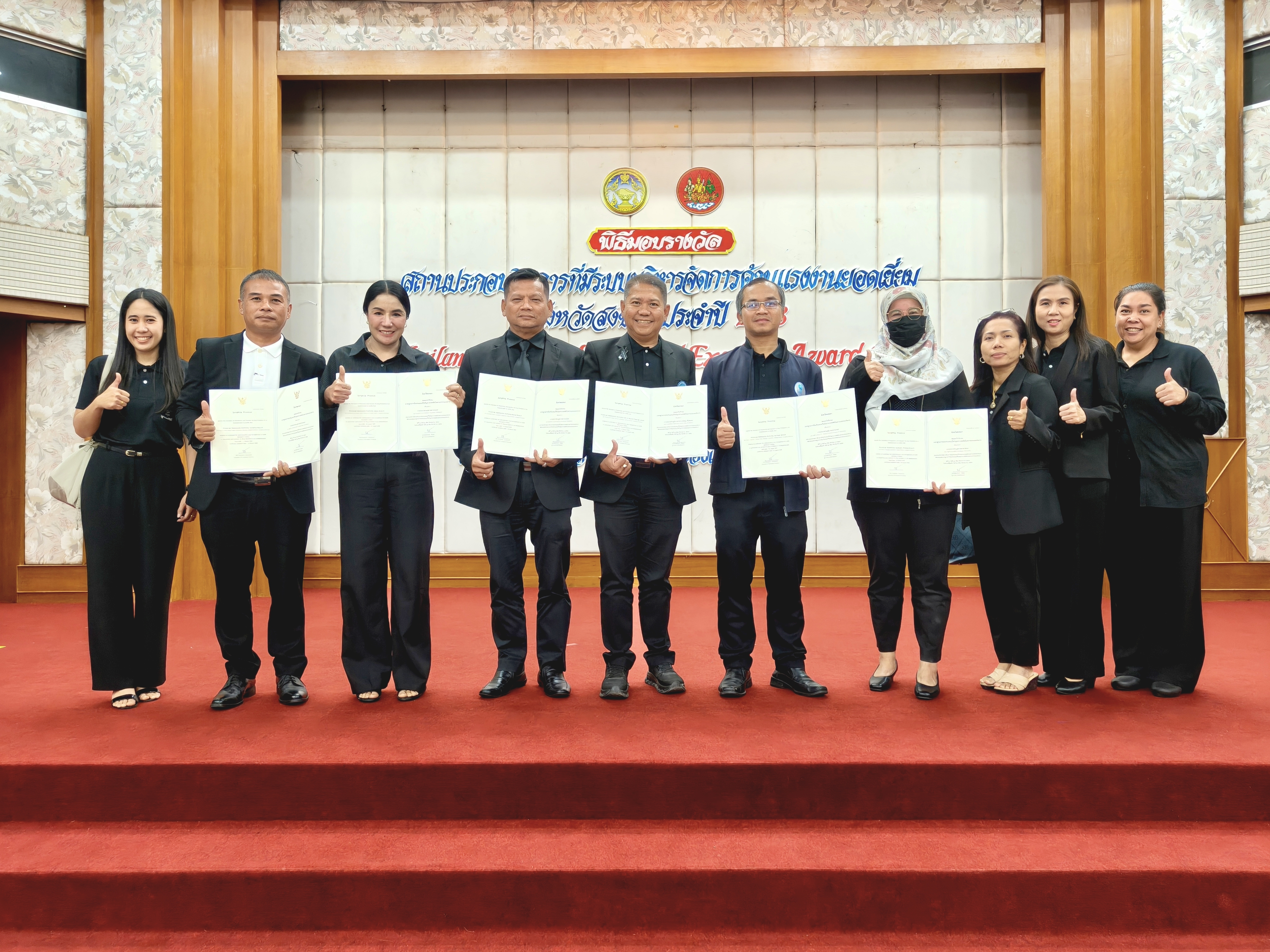 กปภ.สาขาหาดใหญ่(พ) รับรางวัลมาตรฐานการป้องกันและแก้ไขปัญหายาเสพติดในสถานประกอบกิจการ จังหวัดสงขลา ประจำปี 2568