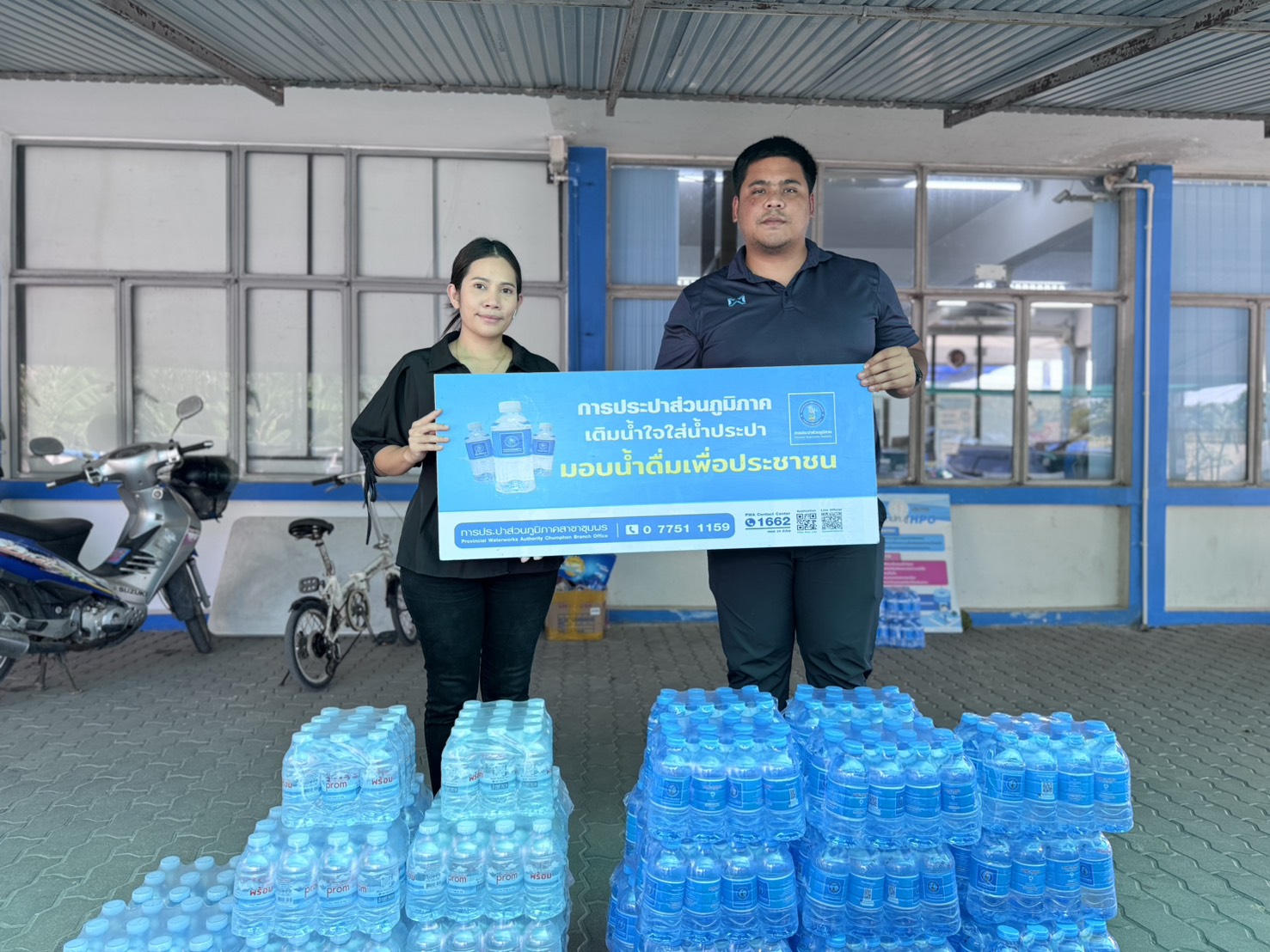 วันพฤหัสบดีที่ 22 มกราคม 2569 การประปาส่วนภูมิภาคสาขาชุมพร  นำโดยนายเลอศักดิ์ รัตนฉายา ผู้จัดการการประปาส่วนภูมิภาคสาขาชุมพร  ได้มอบหมายให้ พนักงานในสังกัด มอบน้ำดื่มบรรจุขวดตราสัญลักษณ์ กปภ. จำนวน 500 ขวด ให้กับกองบังคับการกองอาสารักษาดินแดนจังหวัดชุมพร