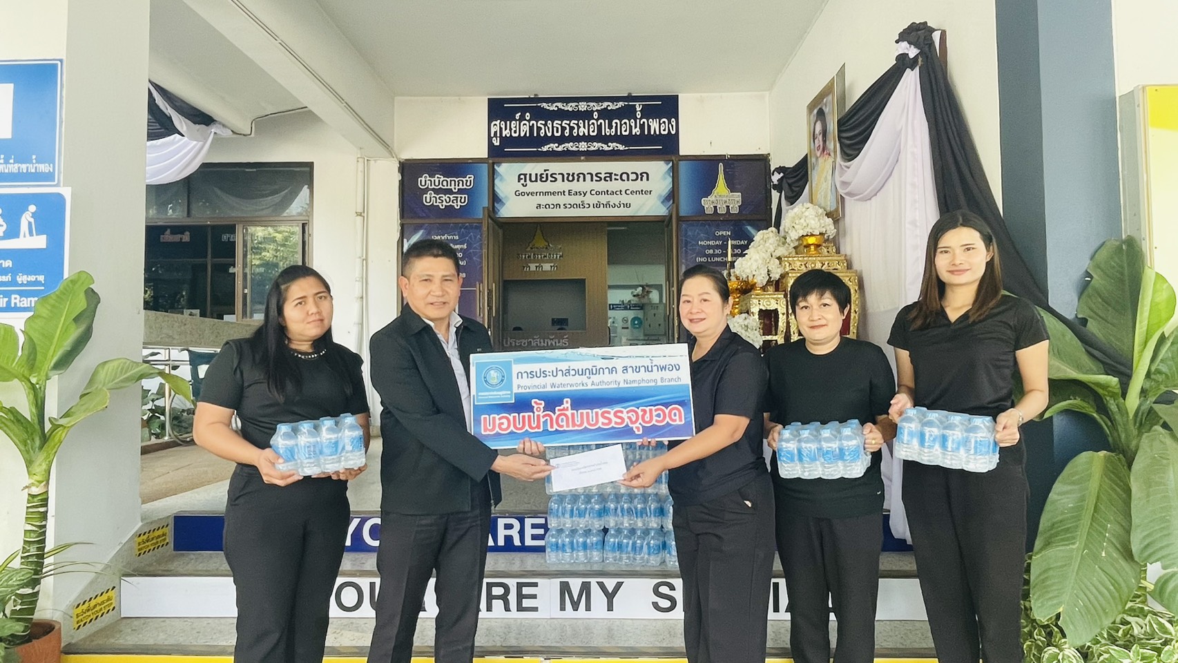 กปภ.สาขาน้ำพอง มอบน้ำดื่มบรรจุขวดตราสัญลักษณ์ กปภ.