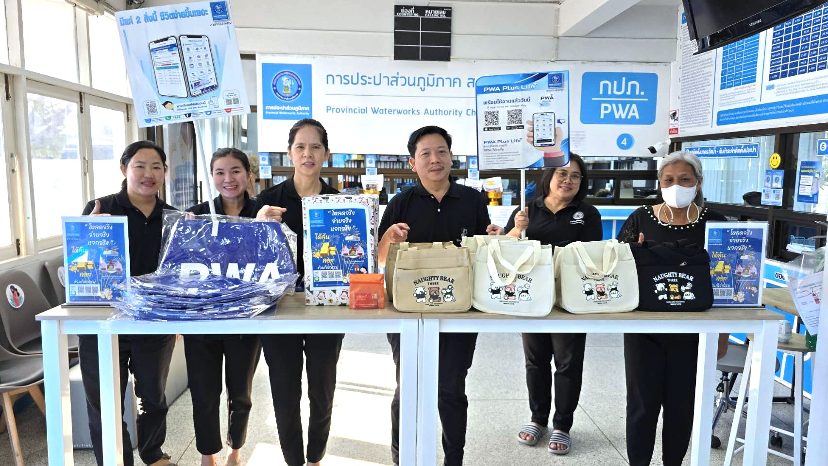 ประกาศรายชื่อผู้โชคดี กิจกรรม "โหลดจริง จ่ายจริง แจกจริง"