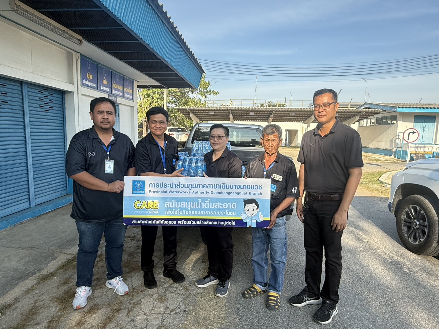 กปภ.สาขาเดิมบางนางบวช สนับสนุนน้ำดื่มบรรจุขวด 300 ขวด แก่อำเภอเดิมบางนางบวช เพื่อกิจกรรมบริการประชาชน