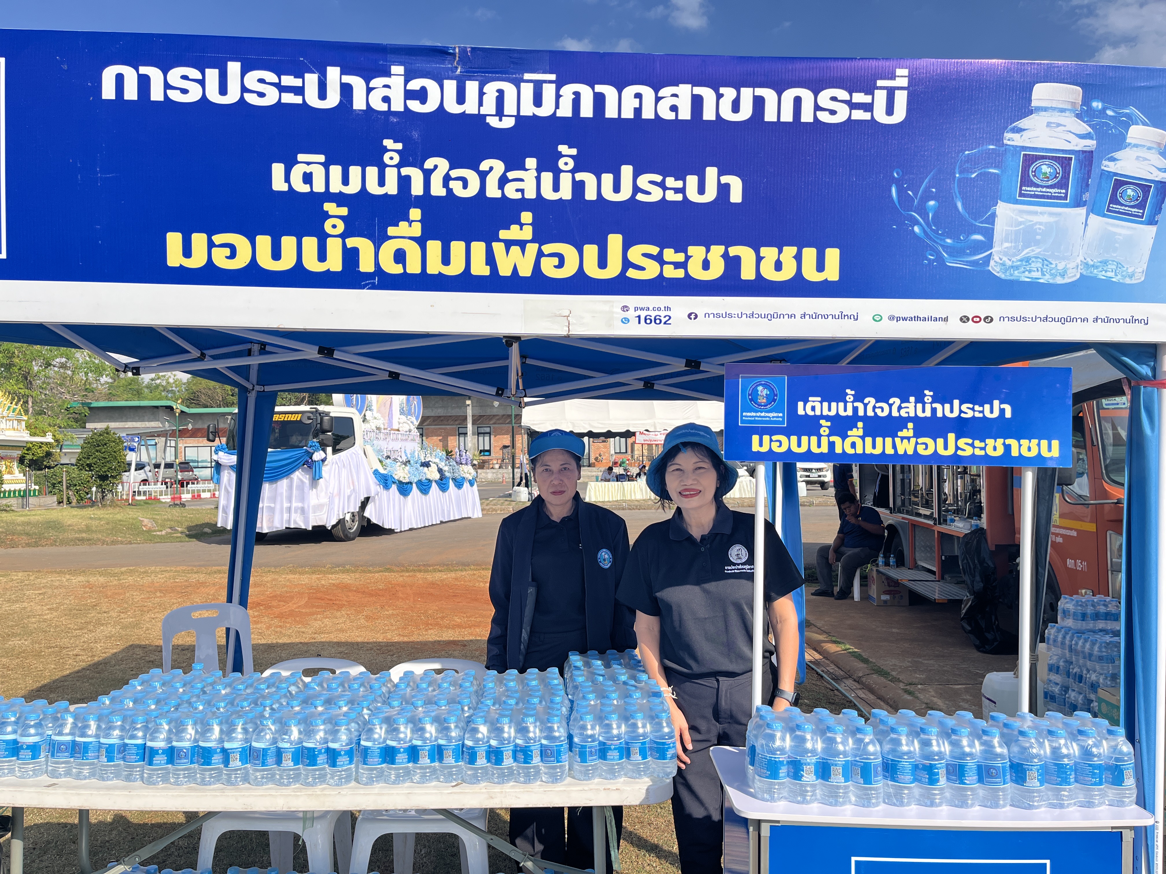 การประปาส่วนภูมิภาคสาขากระบี่ เข้าร่วมโครงการรวมพลังแห่งความภักดี จังหวัดกระบี่ พร้อมสนับสนุนน้ำดื่มตราสัญญลักษณ์ กปภ.