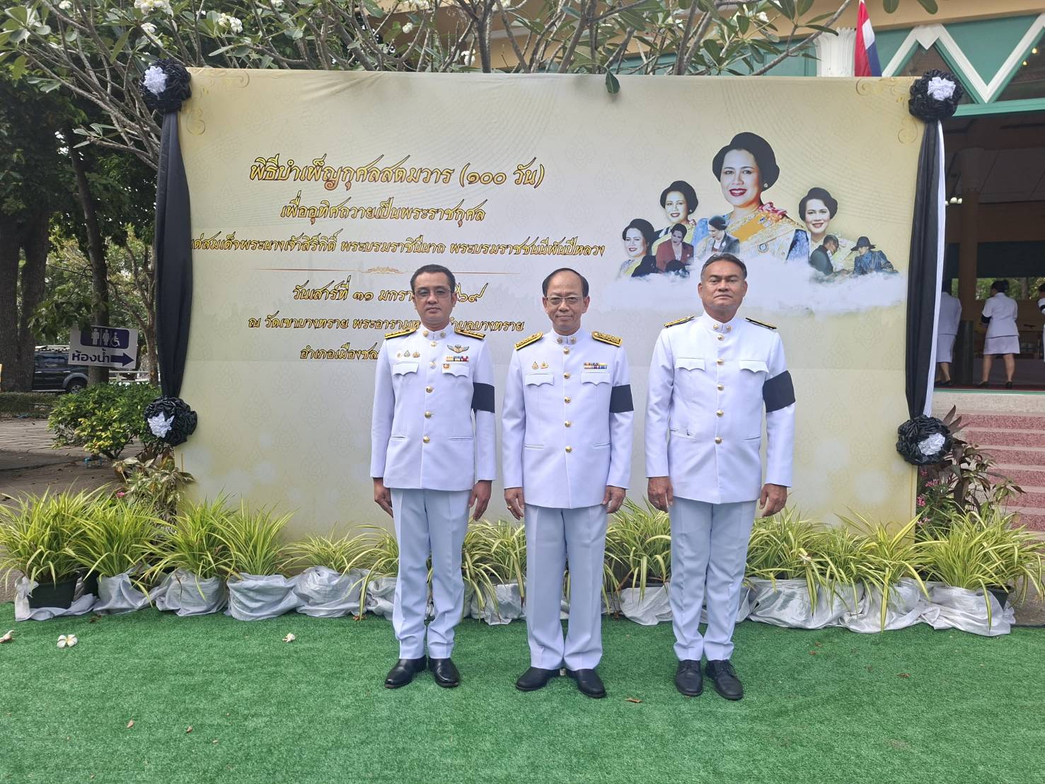 กปภ.สาขาชลบุรี (พ) สนับสนุนน้ำดื่ม และร่วมพิธีบำเพ็ญกุศลสตมวาร (100 วัน) เพื่ออุทิศถวายเป็นพระราชกุศล แด่สมเด็จพระนางเจ้าสิริกิติ์ พระบรมราชินีนาถ พระบรมราชชนนีพันปีหลวง