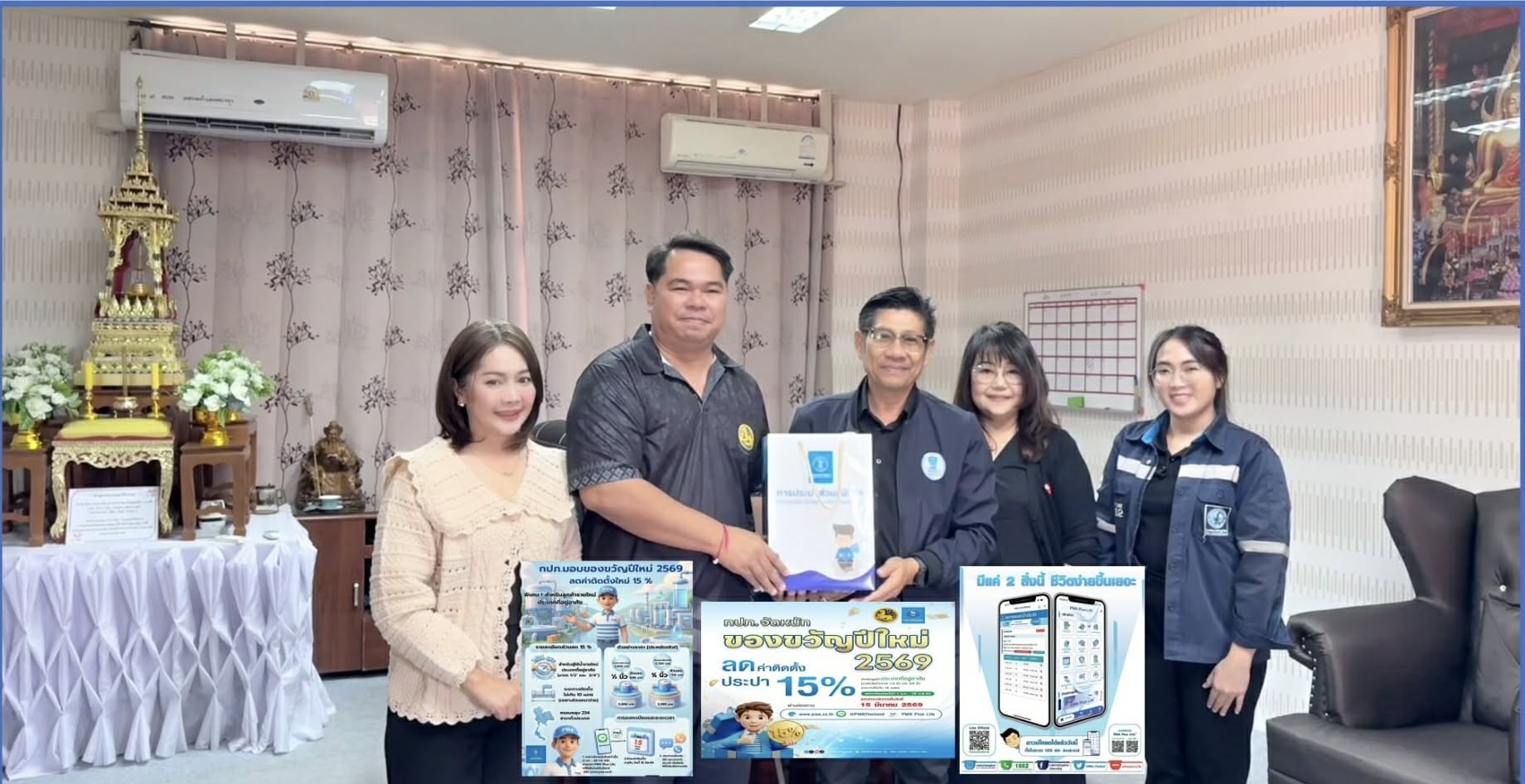 กปภ.สาขาขาณุวรลักษบุรี จัดกิจกรรมสร้างความสัมพันธ์และผูกผันกับลูกค้ารายใหญ่ตามแนวทางในโครงการ PWA Premium Connect  ประจำปี 2569