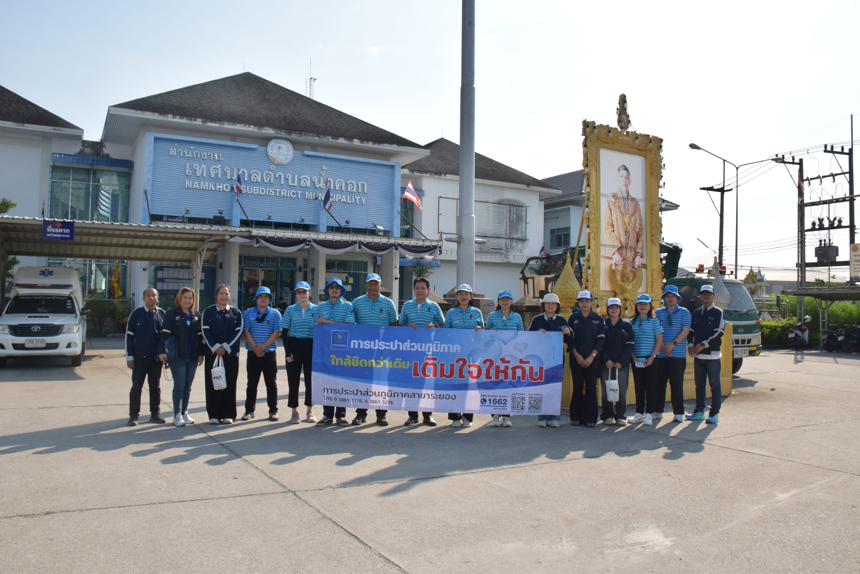 กปภ.สาขาระยอง ออกหน่วยบริการโครงการ มุ่ง มั่น เพื่อปวงชน เติมใจให้กัน ครั้งที่ 2/2569