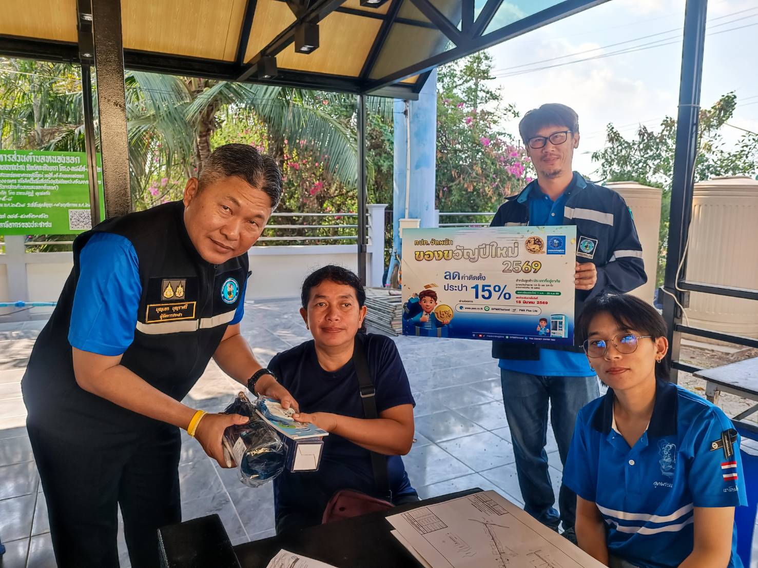 กิจกรรมโครงการของขวัญปีใหม่ 2569 ลดค่าติดตั้งประปาใหม่ 15%