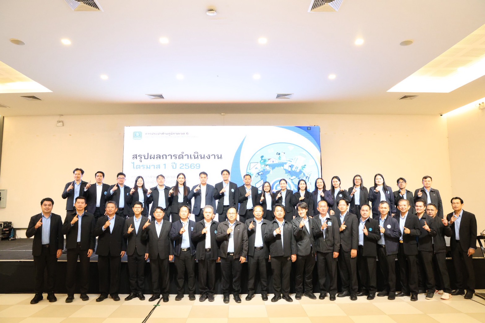 กปภ.ข.6 ประชุมสรุปผลการดำเนินงานสายงาน รปก.2  ณ สิ้นไตรมาส 1/2569