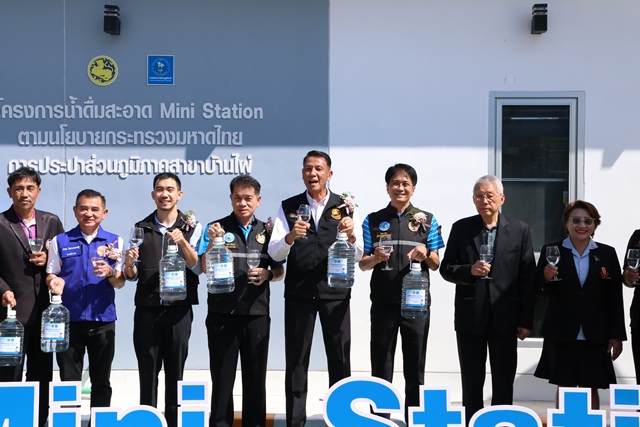 กปภ.ข.6 เปิดจุดบริการน้ำดื่มสะอาด Mini Station กปภ.สาขาบ้านไผ่ จ.ขอนแก่น