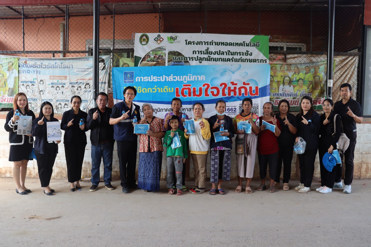 กปภ.สาขามหาสารคาม จัดกิจกรรม "มุ่งมั่นเพื่อปวงชน เติมใจให้กัน" ครั้งที่ 3/2569