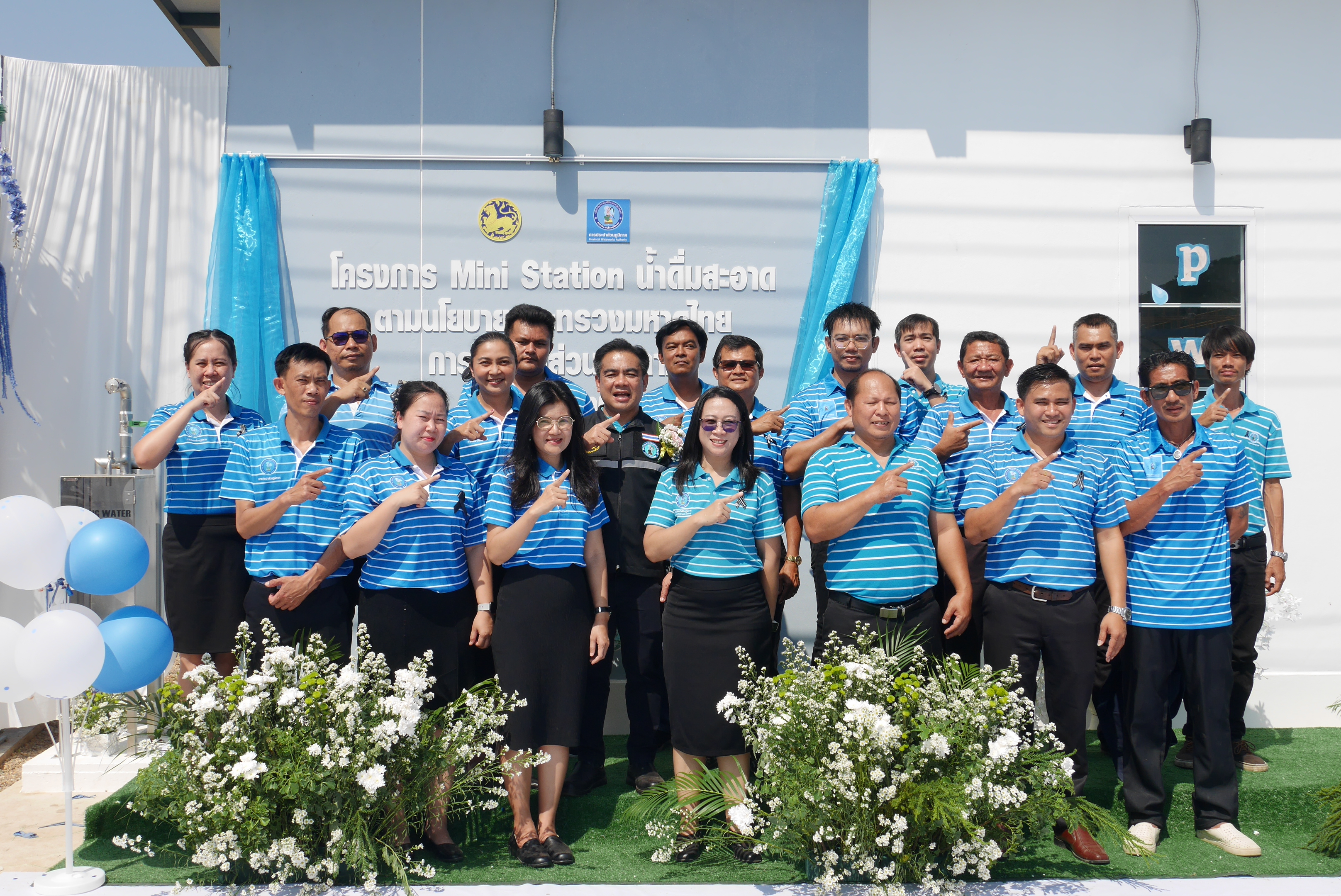 กปภ.สาขาปักธงชัย หนุนประชาชนเข้าถึงน้ำดื่มสะอาดฟรี เปิดจุดบริการ น้ำดื่มสะอาด Mini Station พร้อมกัน 54 แห่งทั่วประเทศ
