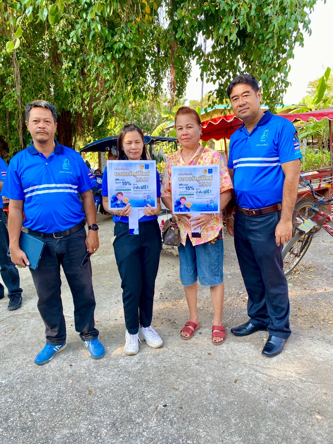 "โครงการเติมใจให้กัน (Home Care)"