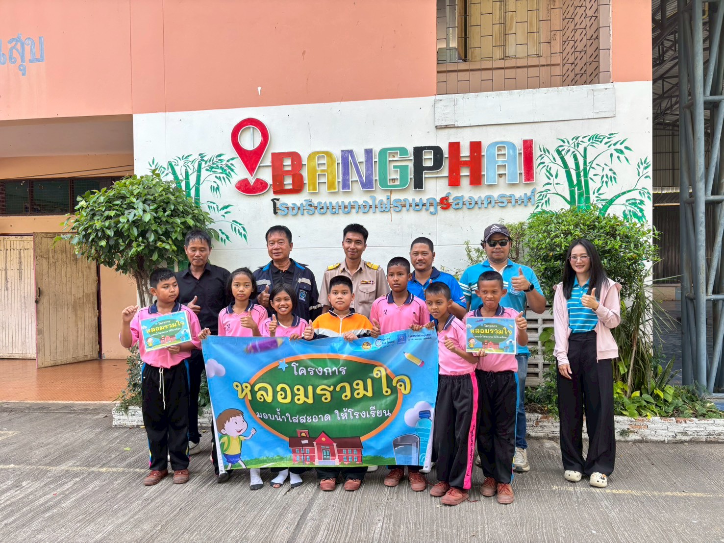 กปภ.สาขาบางมูลนาก จัดกิจกรรม  หลอมรวมใจ มอบน้ำใสสะอาดให้โรงเรียน จำนวน 3 แห่ง