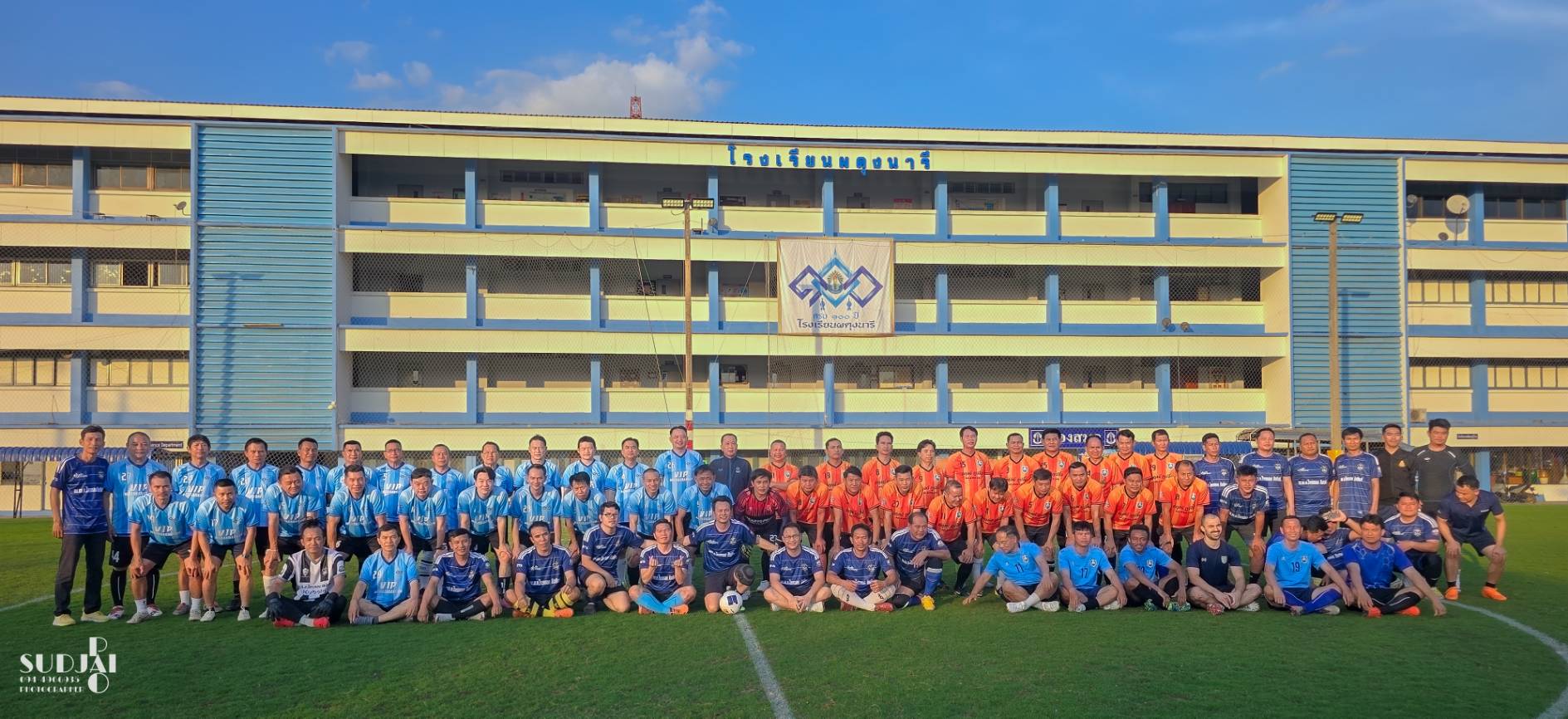 ผู้จัดการ กปภ.สาขามหาสารคาม เข้าร่วมการแข่งขันกีฬาฟุตบอล เชื่อมความสัมพันธ์ ระหว่างทีม VIPส่วนราชการ และผู้บริหารโรงเรียนมัธยมศึกษาในสังกัด สพม.มหาสารคาม