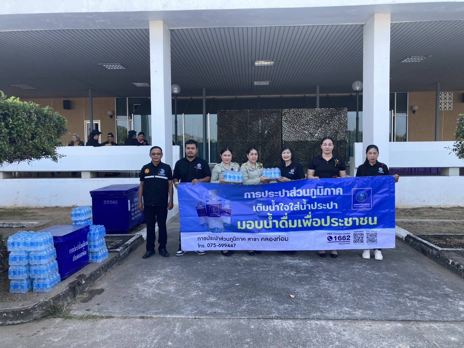 กปภ.สาขาคลองท่อมมอบน้ำดื่มบรรจุขวดตราสัญลักษณ์ กปภ.