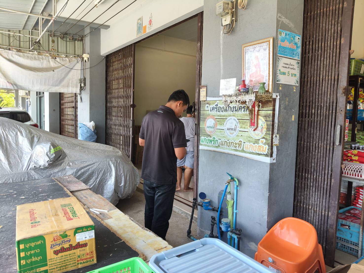 การประปาส่วนภูมิภาคสาขาคลองท่อมลงพื้นที่สุ่มอ่านมาตรออนไลน์