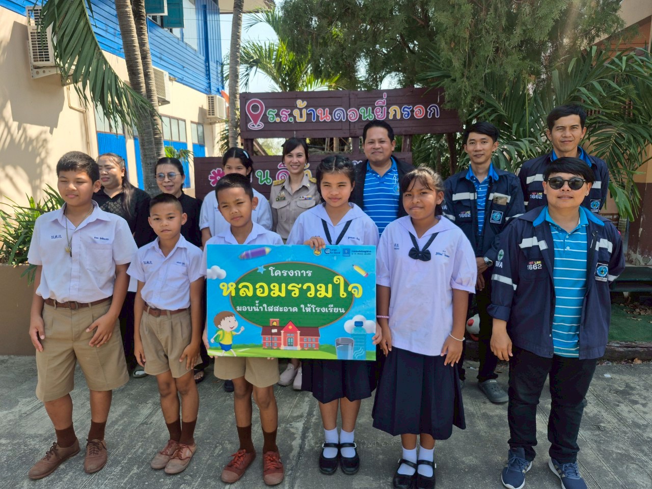 กปภ.สาขาเพชรบุรี ดำเนินโครงการ "หลอมรวมใจ มอบน้ำใสสะอาดให้โรงเรียน" ระยะที่ 3 ประจำปี 2569
