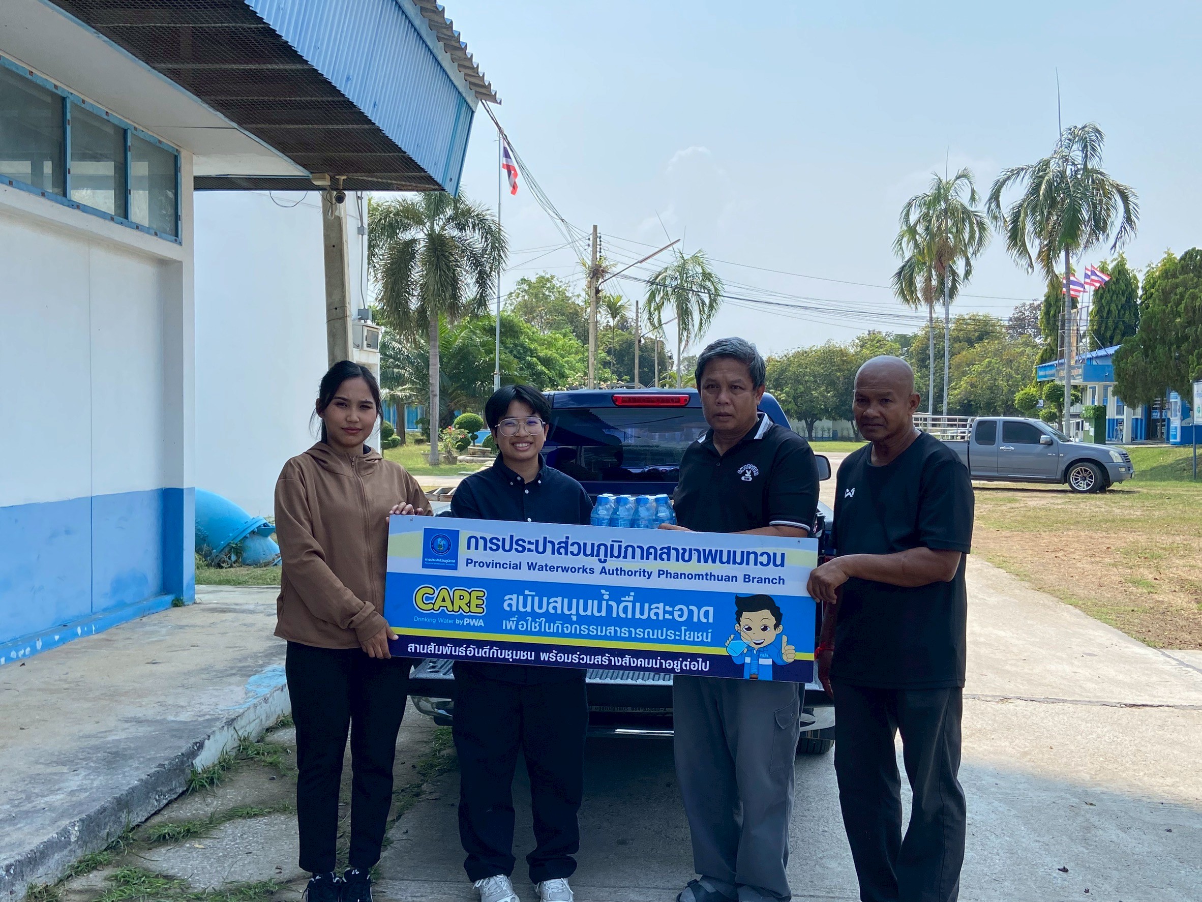 กปภ.สาขาพนมทวน ร่วมสนับสนุนน้ำดื่มบรรจุขวดให้กับที่ว่าการอำเภอพนมทวน