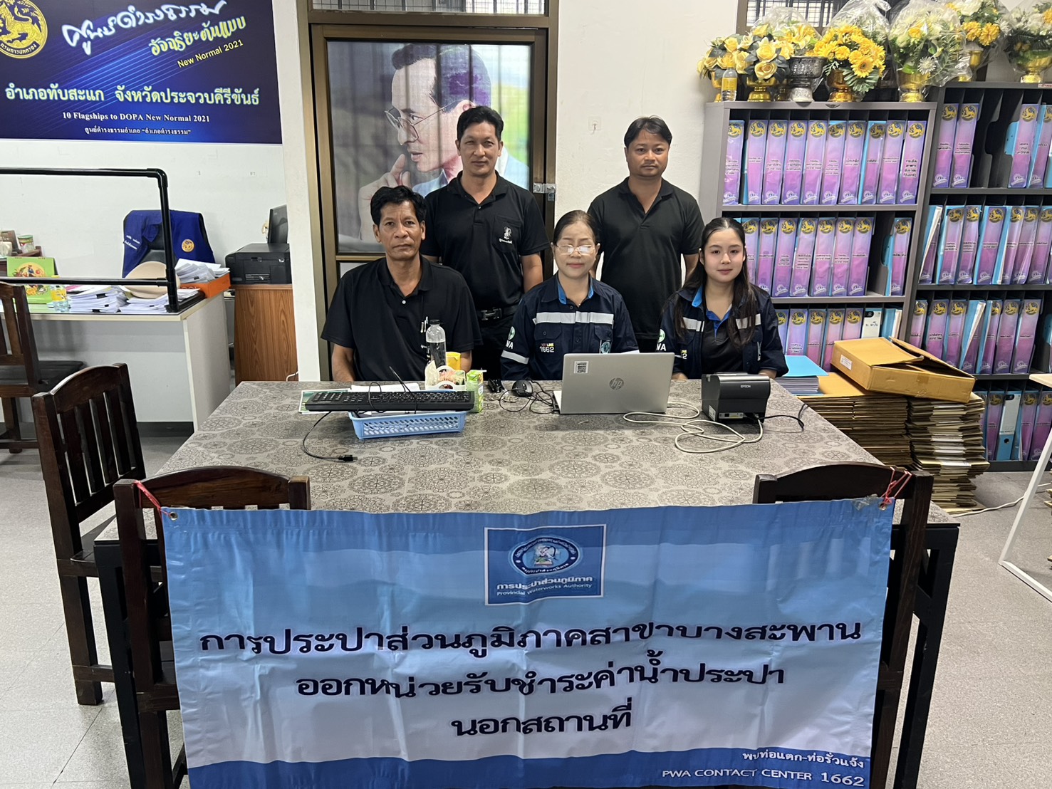 กปภ.สาขาบางสะพาน ออกหน่วยรับชำระค่าน้ำนอกสถานที่ประจำเดือน กุมภาพันธ์ 2569 ณ ที่ว่าการอำเภอทับสะแก  อำเภอทับสะแก จังหวัดประจวบคีรีขันธ์