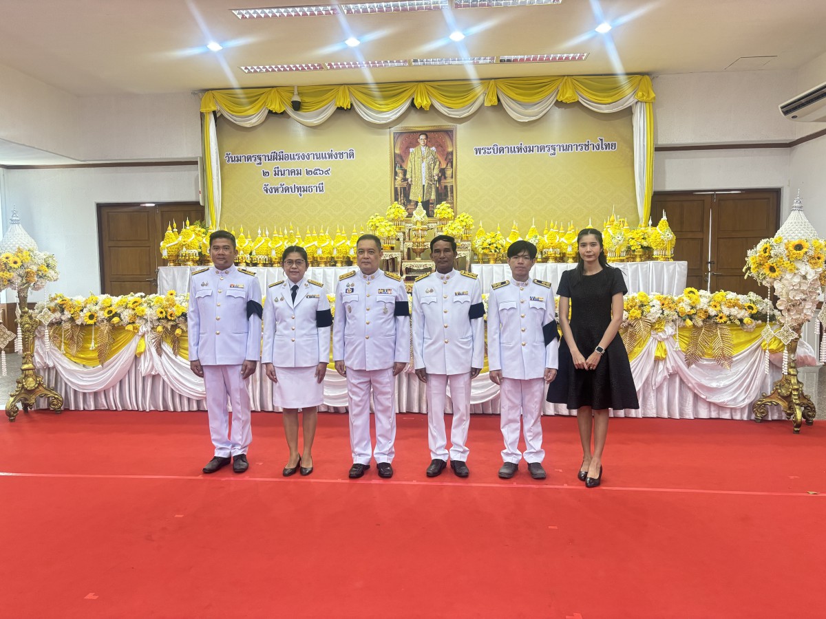 กปภ.สาขาปทุมธานี เข้าร่วมพิธีวางพานพุ่มดอกไม้ เนื่องในวัน วันมาตรฐานฝีมือแรงงานแห่งชาติ