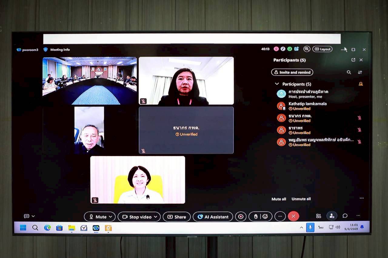 การประชุมคณะกรรมการตรวจสอบของ กปภ. ครั้งที่ 3/2569