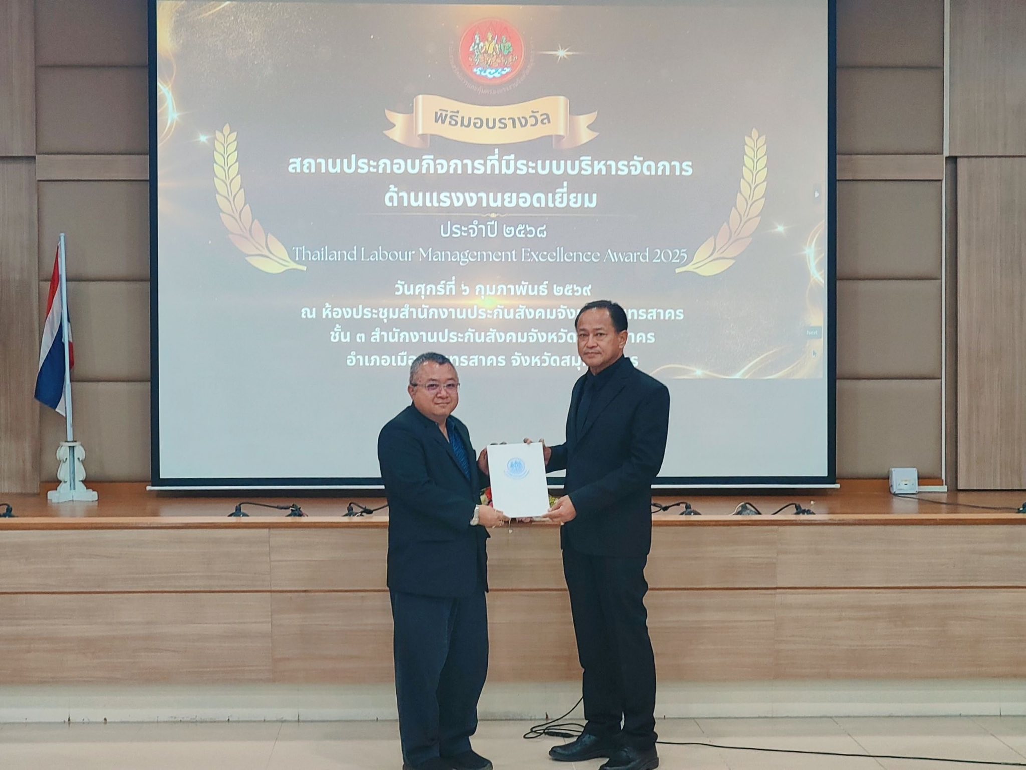 กปภ.สาขาสมุทรสาคร (พ) เข้ารับเกียรติบัตรโครงการโรงงานสีขาว ประจำปี 2568