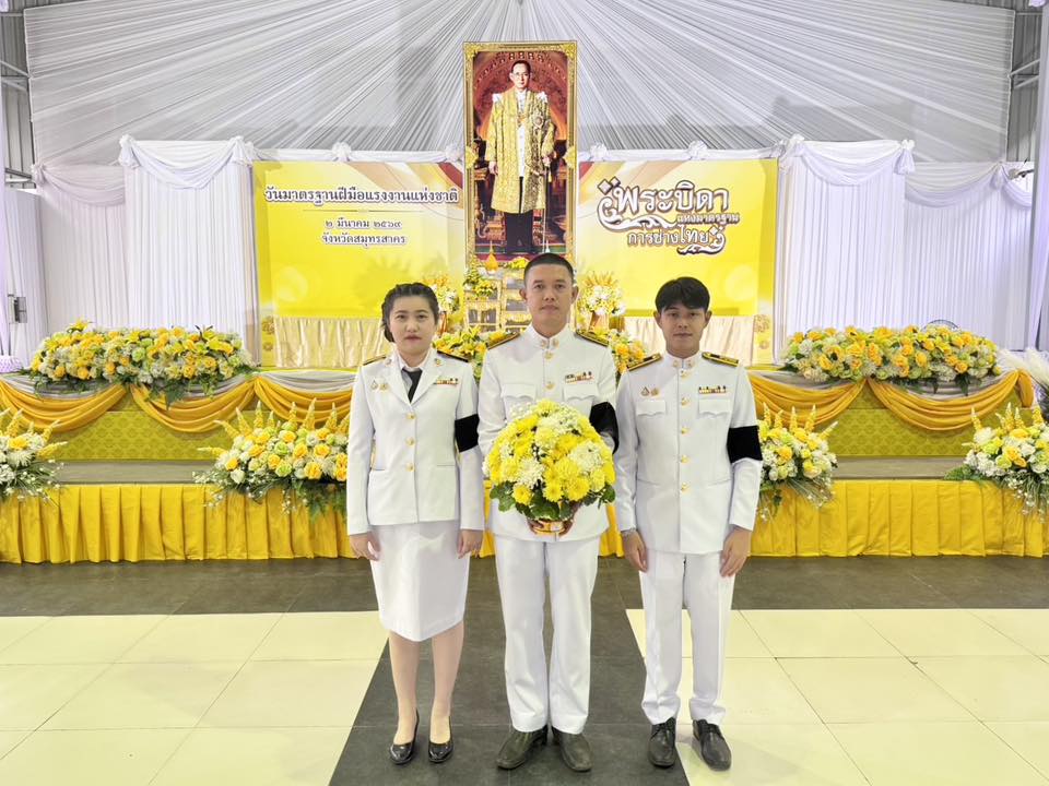 กปภ.สาขาสมุทรสาคร (พ) ร่วมพิธีวางพานพุ่มดอกไม้สด วันมาตรฐานฝีมือแรงงานแห่งชาติ ประจำปี 2569