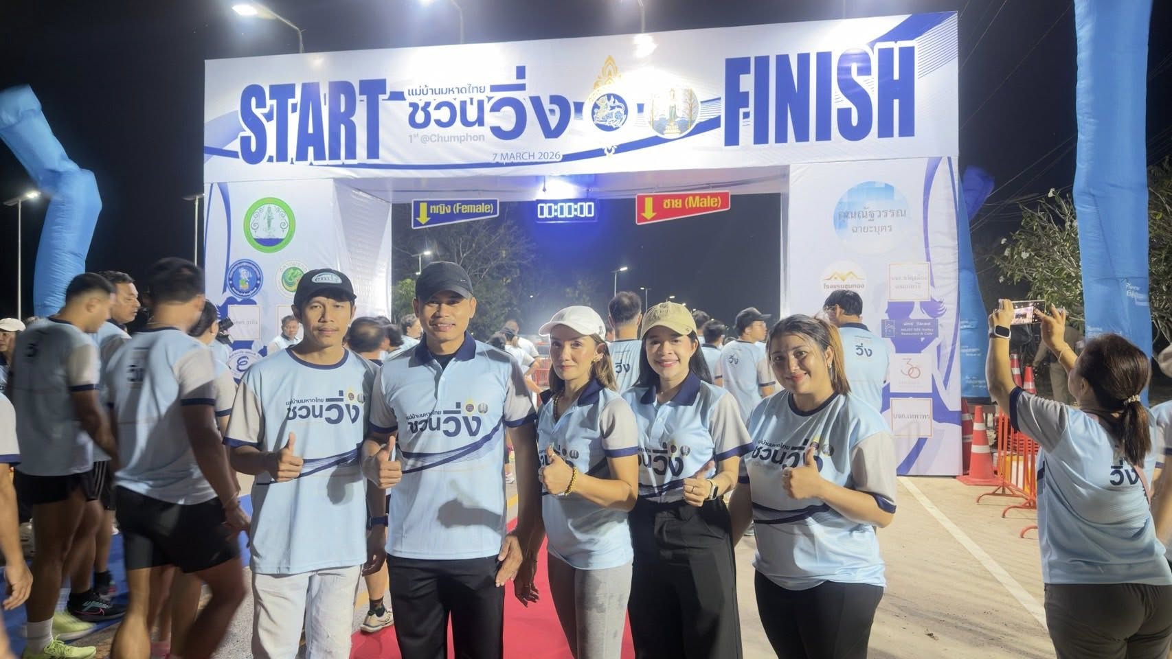 การประปาส่วนภูมิภาคสาขาชุมพร   เข้าร่วมในกิจกรรม "แม่บ้านมหาดไทยชวนวิ่ง 1ST @Chumphon"