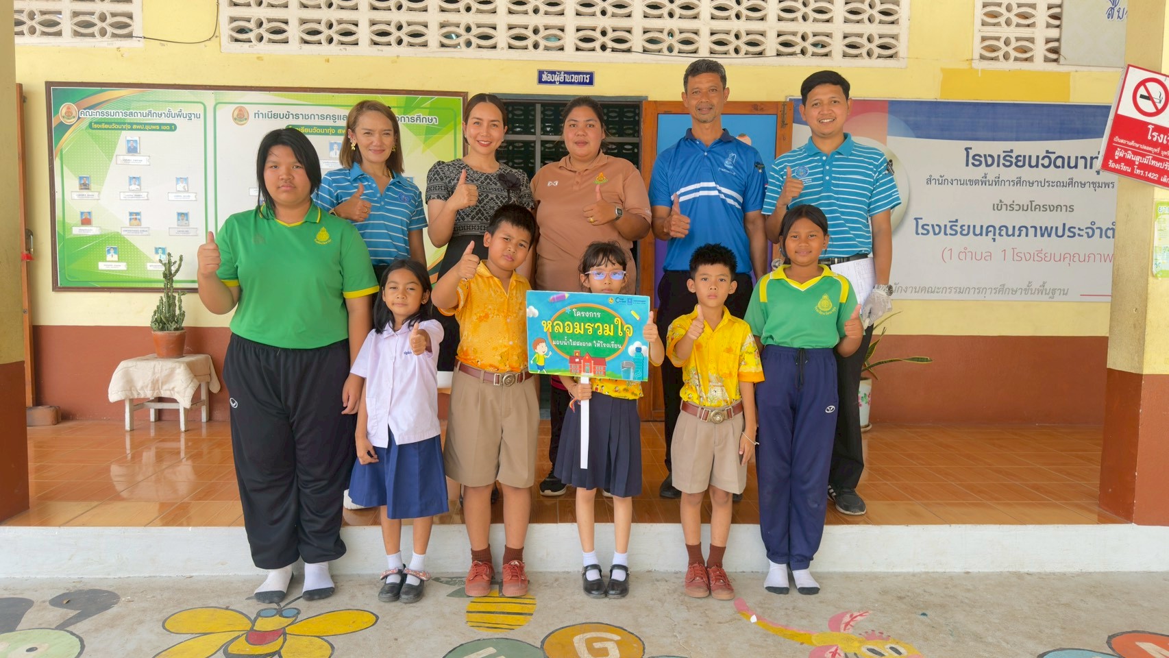 กปภ.สาขาชุมพร เดินหน้าระยะที่ 3 โครงการ หลอมรวมใจ มอบน้ำใสสะอาดให้โรงเรียน ปี 2569 ยกระดับคุณภาพน้ำเพื่อสุขภาพเด็กไทย