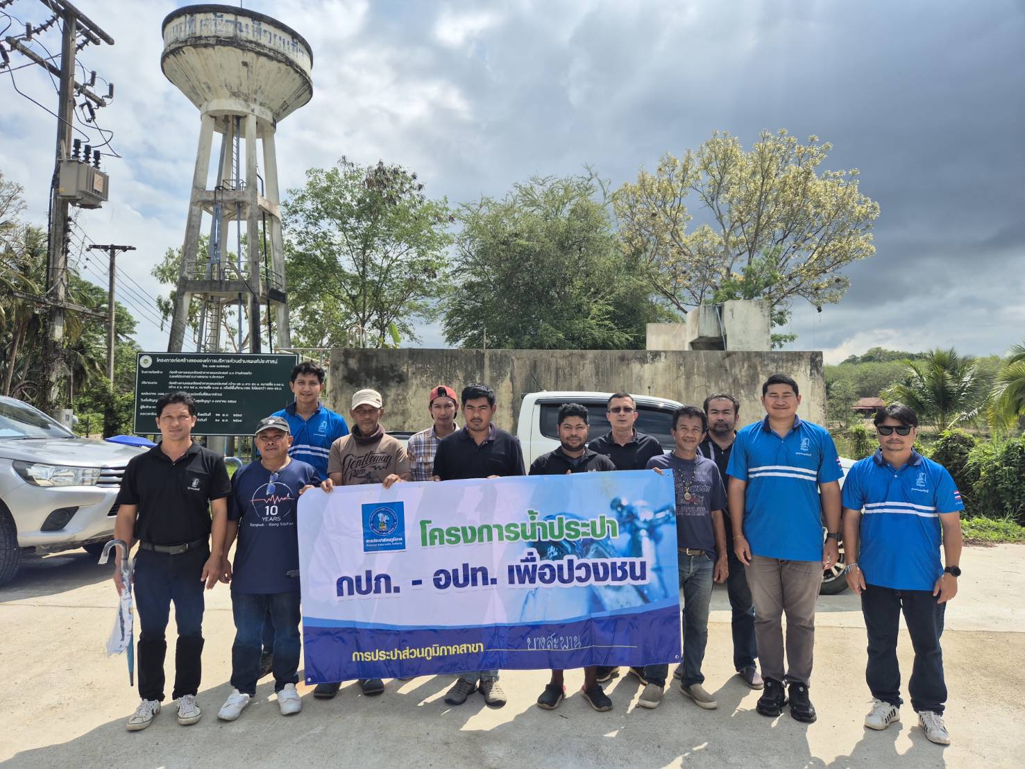 กปภ.สาขาบางสะพาน ดำเนินโครงการน้ำประปา กปภ. - อปท. เพื่อปวงชน ณ องค์การบริหารส่วนตำบลพงศ์ประศาสน์