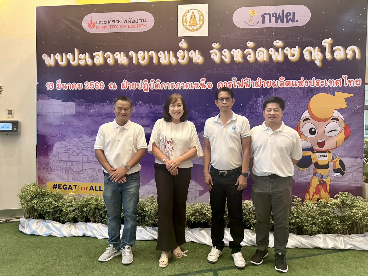 กปภ.สาขาพิษณุโลก เข้าร่วมกิจกรรมพบปะเสาวนายามเย็น