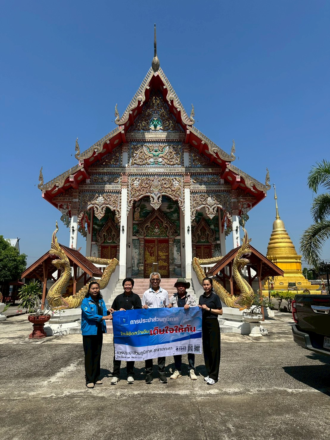 กปภ.สาขาเกาะคา จัดกิจกรรมออกหน่วยเติมใจให้กัน ประจำเดือนมีนาคม 2569