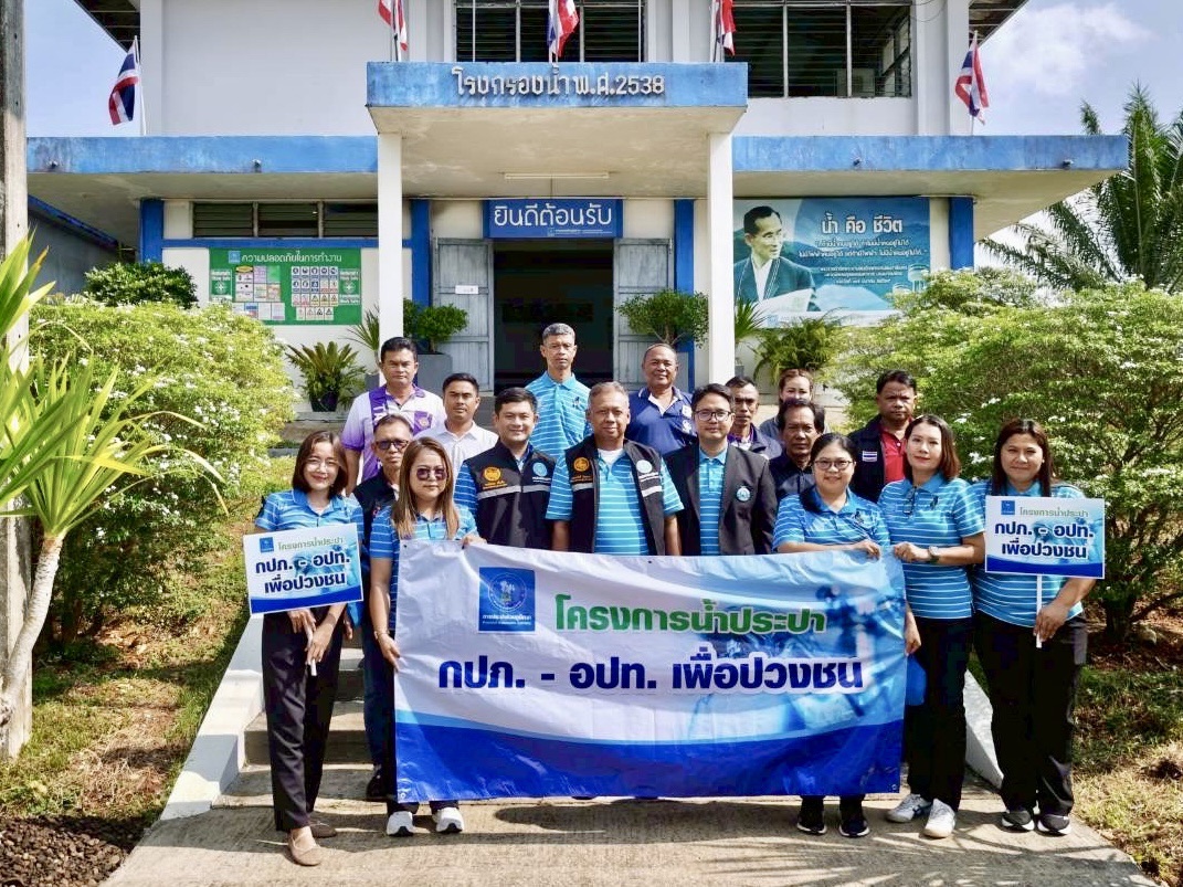 กปภ.ข.4  กปภ.สาขาชุมพร เสริมศักยภาพ อบต.ตากแดด ลงมือเรียนรู้ระบบผลิตน้ำจริง ยกระดับประปาชุมชนสู่มาตรฐาน