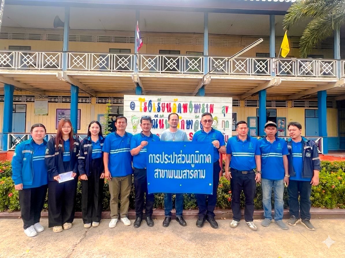 กปภ.สาขาพนมสารคาม สำรวจดำเนินโครงการบริหารจัดการทรัพยากรน้ำ ภายในองค์กร (DSM)