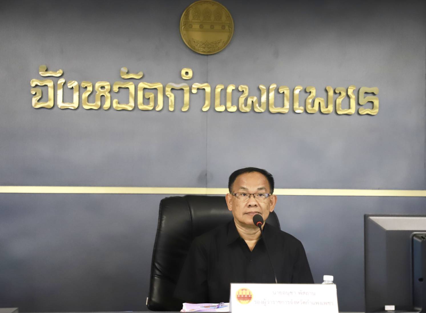 กปภ.สาขากำแพงเพชร เข้าร่วมประชุมคณะกรรมการบริหารงานจังหวัดแบบบูรณาการจังหวัดกำแพงเพชร (ก.บ.จ. จังหวัดกำแพงเพชร) ครั้งที่ 2/2569